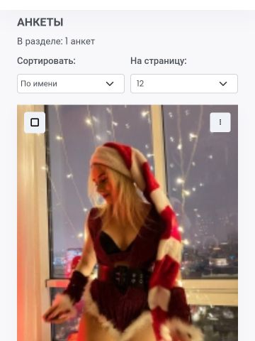 Проститутка Эрика